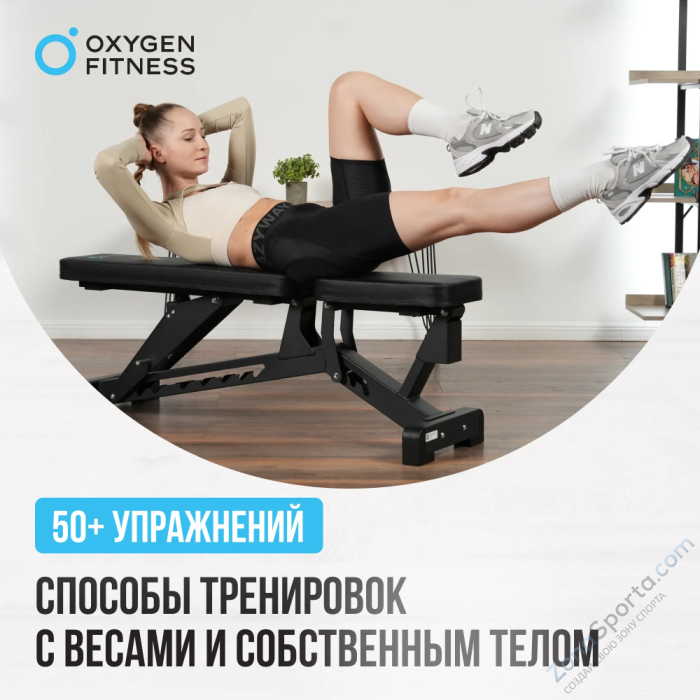 Силовая скамья регулируемая домашняя Oxygen Fitness Draco Силовая скамья регулируемая домашняя Oxygen Fitness Draco