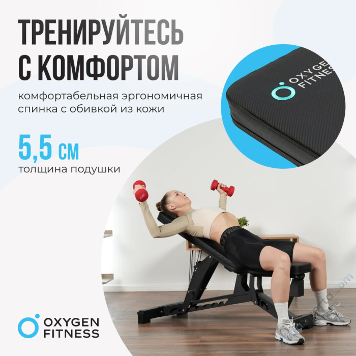 Силовая скамья регулируемая домашняя Oxygen Fitness Draco Силовая скамья регулируемая домашняя Oxygen Fitness Draco