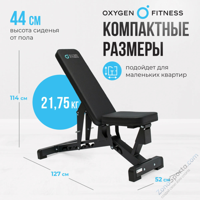 Силовая скамья регулируемая домашняя Oxygen Fitness Draco Силовая скамья регулируемая домашняя Oxygen Fitness Draco