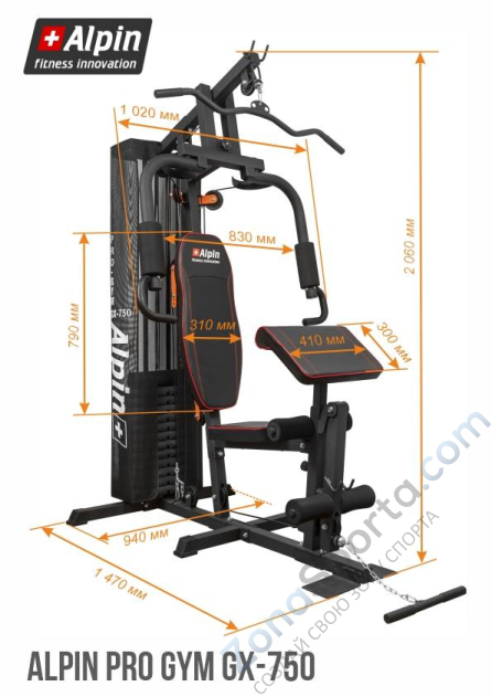 Силовой тренажер Alpin PRO GYM GX-750 Силовой тренажер Alpin PRO GYM GX-750