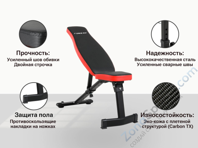 Скамья силовая универсальная Unix Fit Bench 130 Скамья силовая универсальная Unix Fit Bench 130