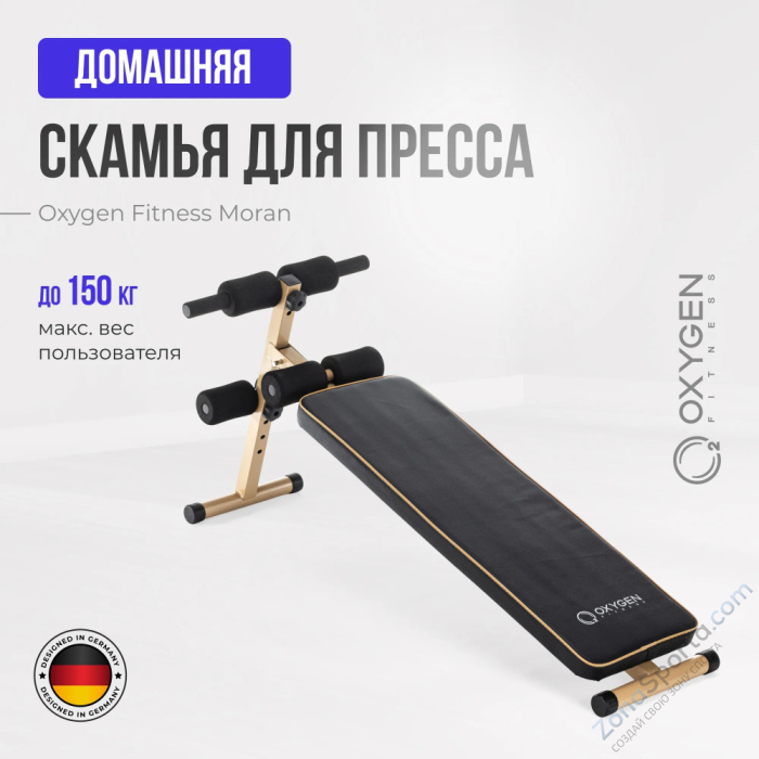 Скамья для пресса прямая домашняя Oxygen Fitness Moran Скамья для пресса прямая домашняя Oxygen Fitness Moran