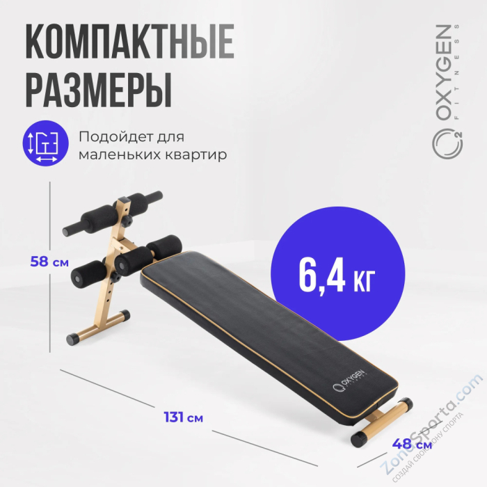 Скамья для пресса прямая домашняя Oxygen Fitness Moran Скамья для пресса прямая домашняя Oxygen Fitness Moran