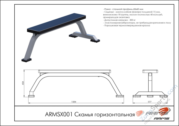 Скамья горизонтальная ARMS ARMSX001 Скамья горизонтальная ARMS ARMSX001