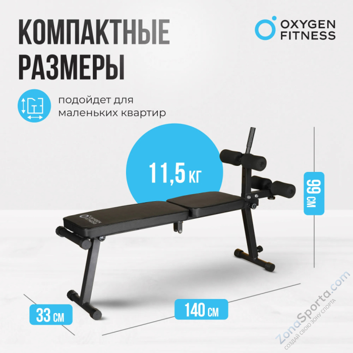 Складная скамья домашняя Oxygen Fitness Foldingpro Складная скамья домашняя Oxygen Fitness Foldingpro