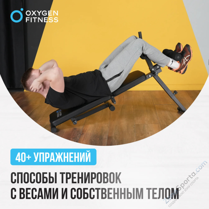 Складная скамья домашняя Oxygen Fitness Foldingpro Складная скамья домашняя Oxygen Fitness Foldingpro