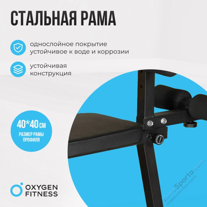 Складная скамья домашняя Oxygen Fitness Foldingpro Складная скамья домашняя Oxygen Fitness Foldingpro