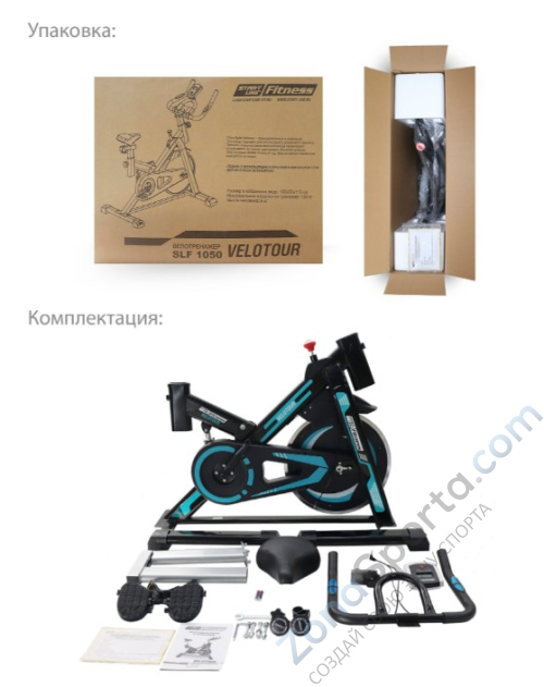 Спин-байк Start Line Velotour SLF 1050 Спин-байк Start Line Velotour SLF 1050