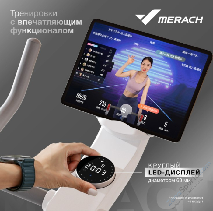 Спин-байк домашний Merach MR-S06 White