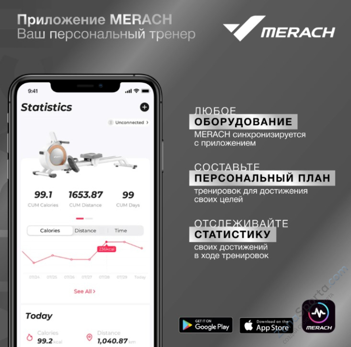 Спин-байк домашний Merach MR-S09 Спин-байк домашний Merach MR-S09