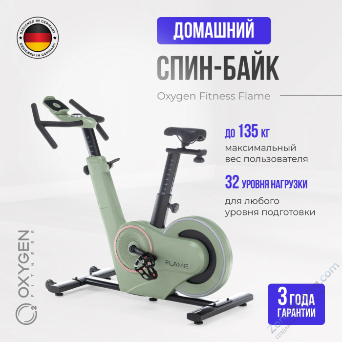Спин-байк домашний Oxygen Fitness Flame Спин-байк домашний Oxygen Fitness Flame