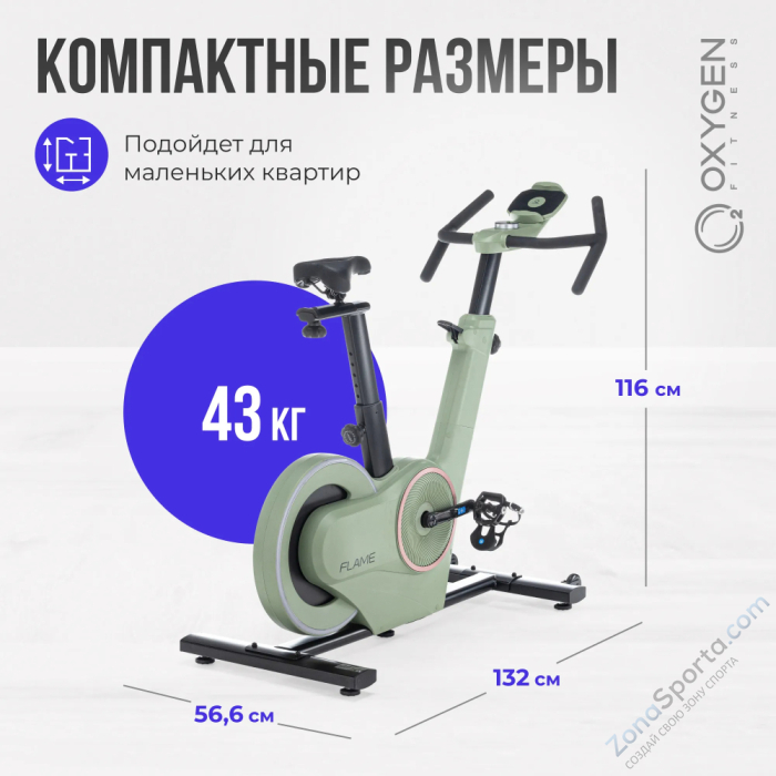 Спин-байк домашний Oxygen Fitness Flame Спин-байк домашний Oxygen Fitness Flame
