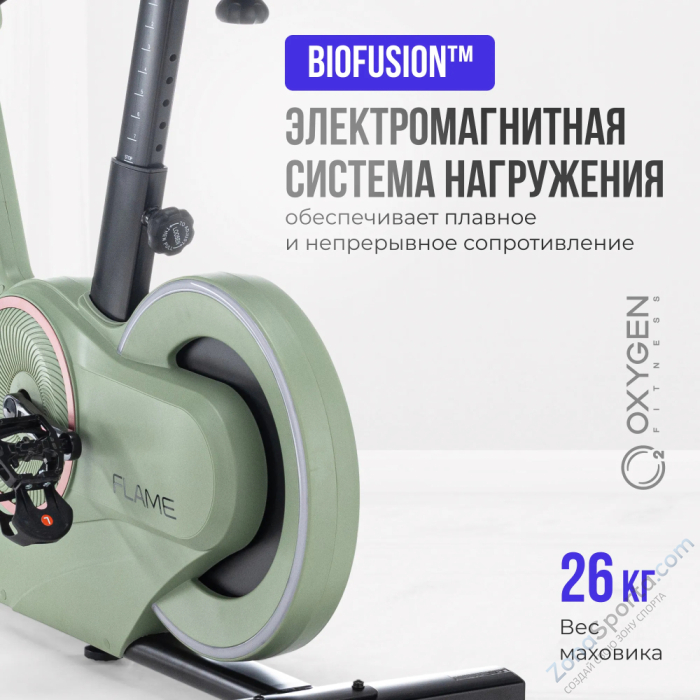 Спин-байк домашний Oxygen Fitness Flame Спин-байк домашний Oxygen Fitness Flame