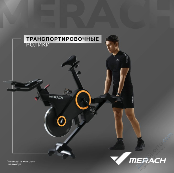 Спин-байк с автоматическим углом наклона домашний Merach MR-S01 Спин-байк с автоматическим углом наклона домашний Merach MR-S01