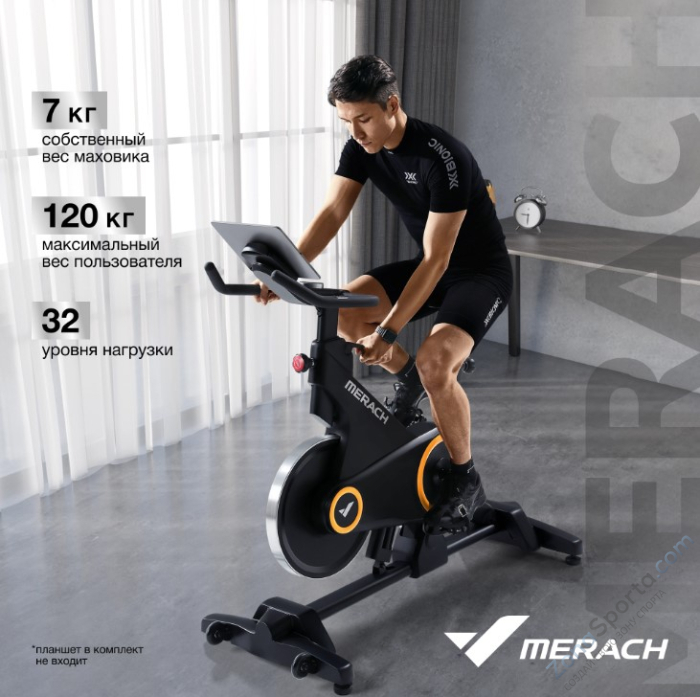 Спин-байк с автоматическим углом наклона домашний Merach MR-S01 Спин-байк с автоматическим углом наклона домашний Merach MR-S01