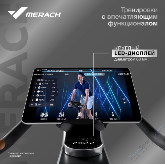 Спин-байк с автоматическим углом наклона домашний Merach MR-S01 Спин-байк с автоматическим углом наклона домашний Merach MR-S01