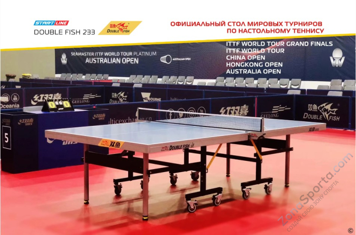 Стол теннисный Double Fish 233 черный Стол теннисный Double Fish 233 черный
