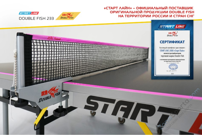 Стол теннисный Double Fish 233 черный Стол теннисный Double Fish 233 черный