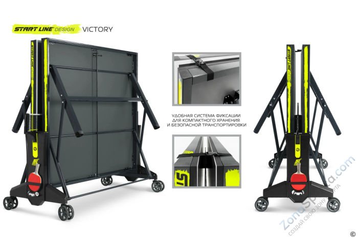 Стол теннисный Start Line Victory Design Стол теннисный Start Line Victory Design