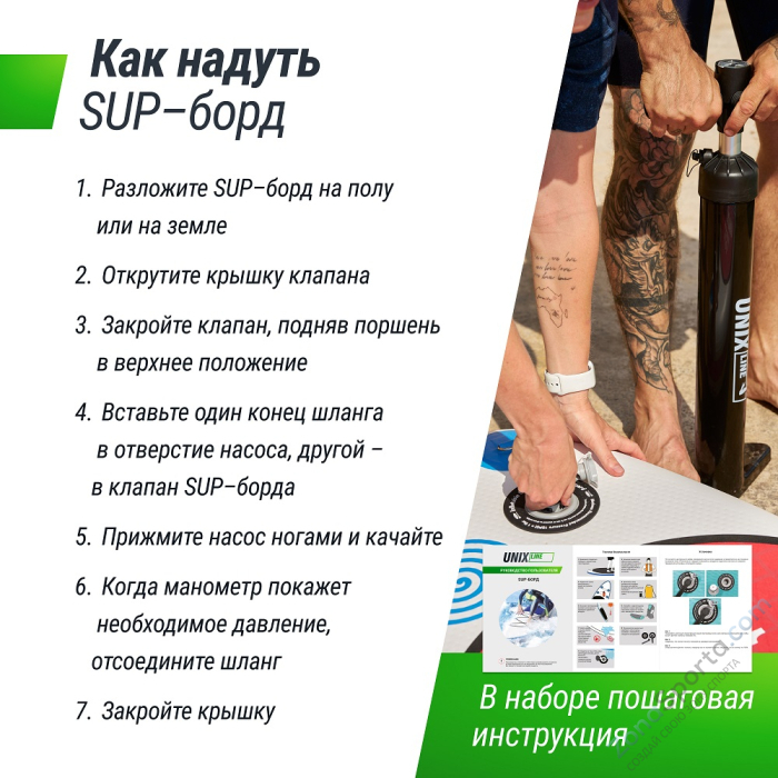 Sup-борд Unix Line Africa Spirit (335 см) Sup-борд Unix Line Africa Spirit (335 см)