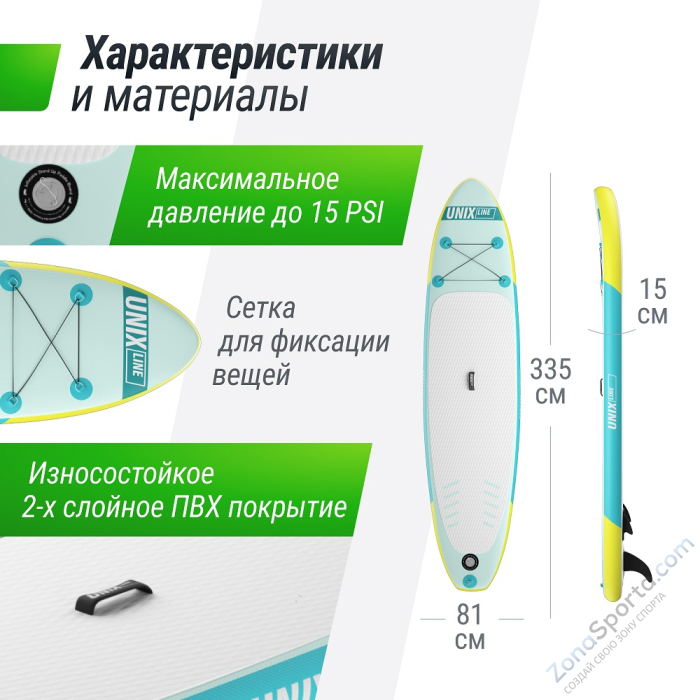 Sup-борд Unix Line Blue Lagoon (320 см) Sup-борд Unix Line Blue Lagoon (320 см)