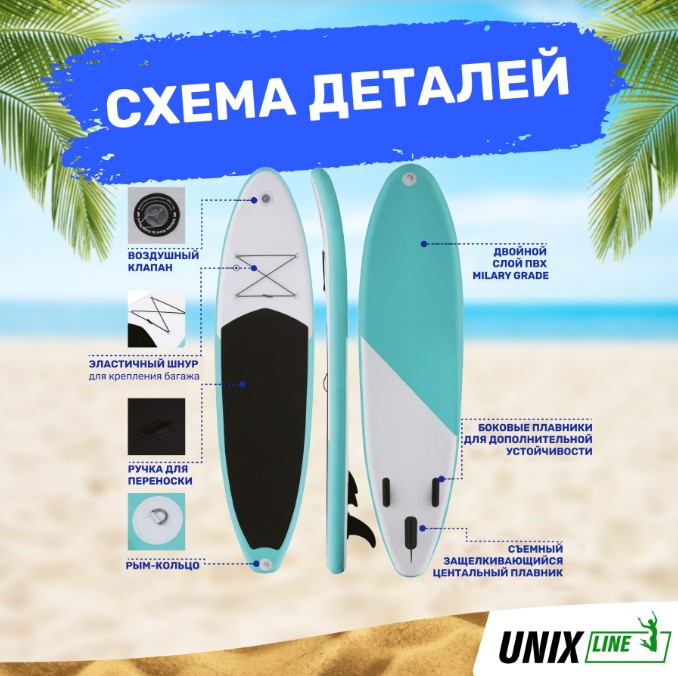 Sup-борд Unix Line Calm Lake (300 cm) Sup-борд Unix Line Calm Lake (300 cm)