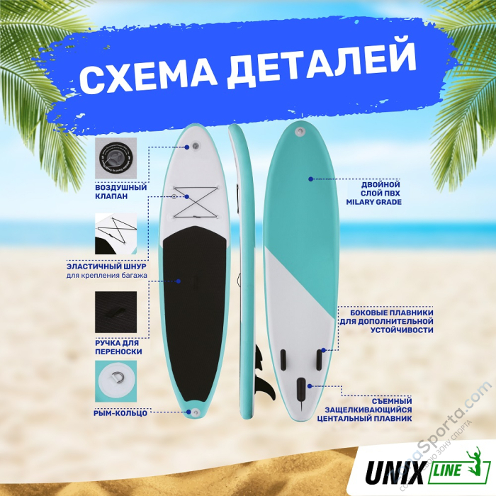 Sup-борд Unix Line Calm Lake (320 см) Sup-борд Unix Line Calm Lake (320 см)