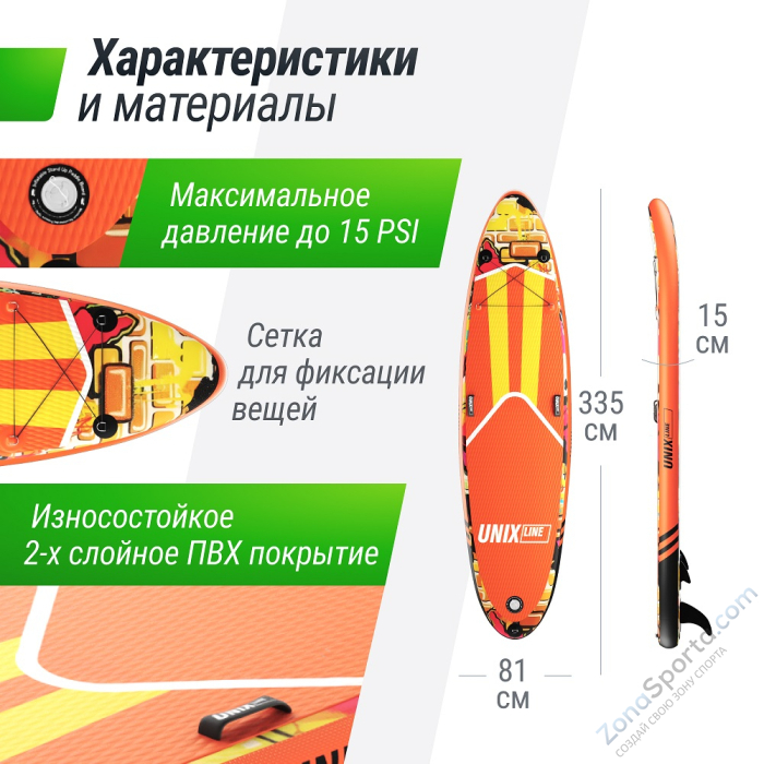 Sup-борд Unix Line City Graffiti (335 см) Sup-борд Unix Line City Graffiti (335 см)