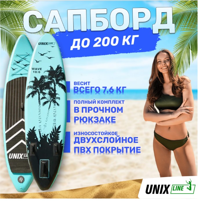 Sup-борд Unix Line Night Jungle (320 cm) Sup-борд Unix Line Night Jungle (320 cm)