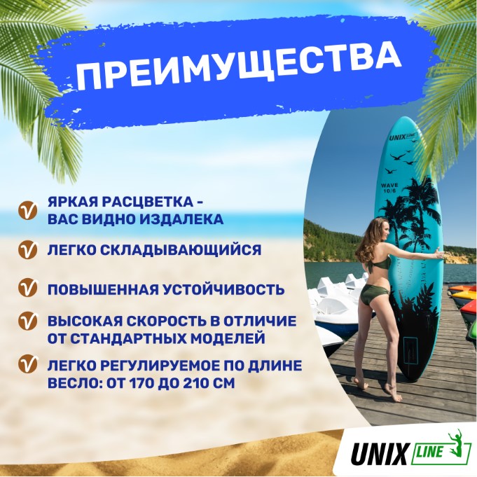 Sup-борд Unix Line Night Jungle (320 cm) Sup-борд Unix Line Night Jungle (320 cm)