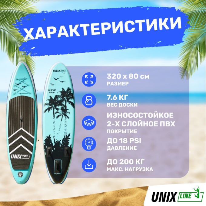 Sup-борд Unix Line Night Jungle (320 cm) Sup-борд Unix Line Night Jungle (320 cm)