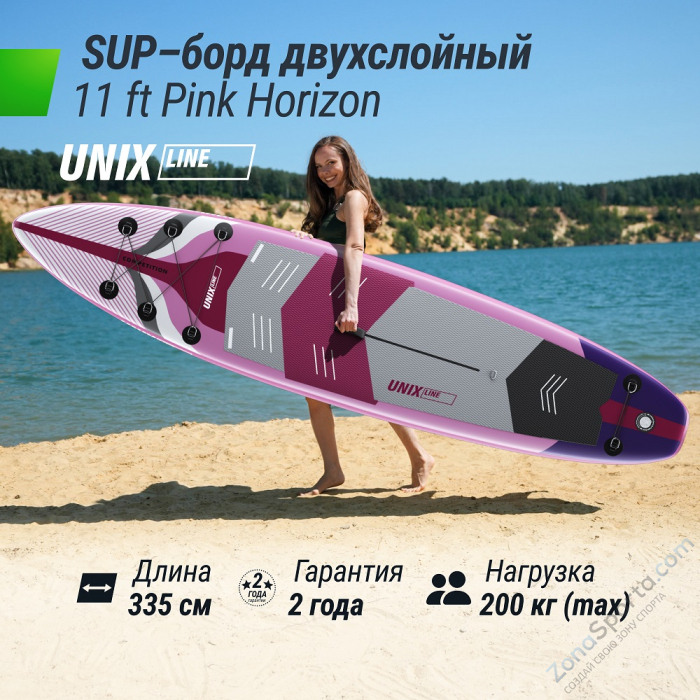 Sup-борд Unix Line Pink Horizon (335см) Sup-борд Unix Line Pink Horizon (335см)