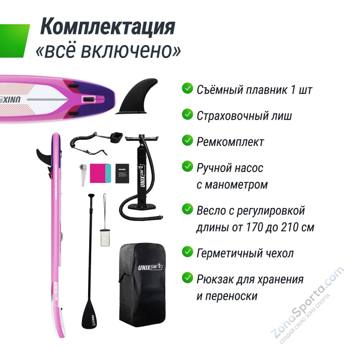 Sup-борд Unix Line Pink Horizon (335см) Sup-борд Unix Line Pink Horizon (335см)