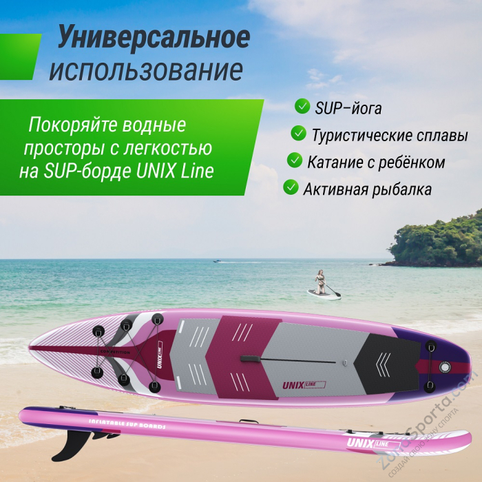 Sup-борд Unix Line Pink Horizon (335см) Sup-борд Unix Line Pink Horizon (335см)