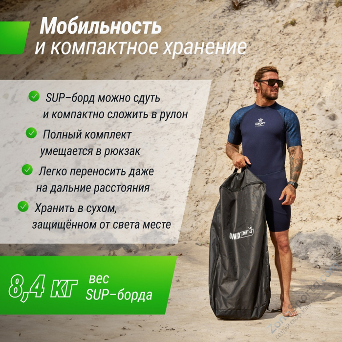 Sup-борд Unix Line Pink Horizon (335см) Sup-борд Unix Line Pink Horizon (335см)