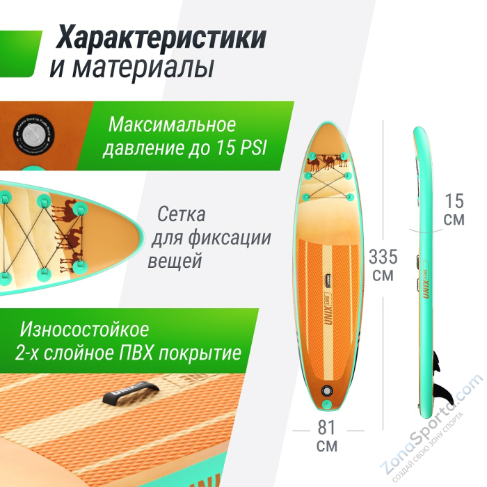 Sup-борд Unix Line Sand Storm (335 см) Sup-борд Unix Line Sand Storm (335 см)
