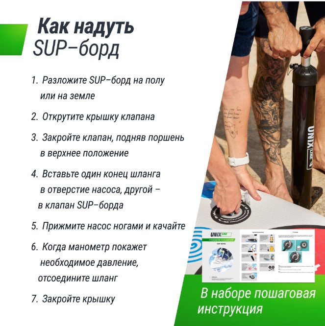 Sup-борд Unix Line Summertime (360 см) Sup-борд Unix Line Summertime (360 см)