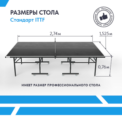 Теннисный стол Wallaby Outdoor S200 Black Теннисный стол Wallaby Outdoor S200 Black