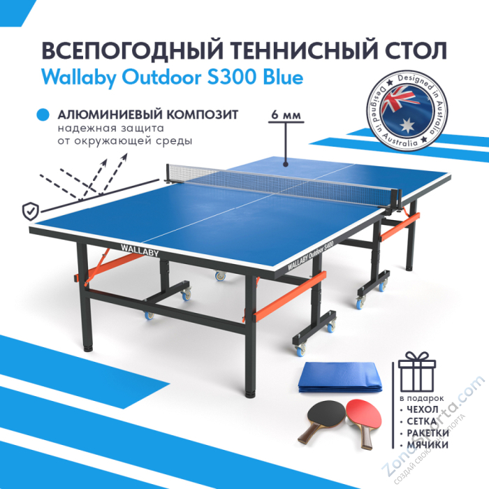 Теннисный стол Wallaby Outdoor S300 Blue