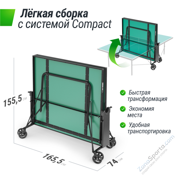 Теннисный стол Unix Line Compact indoor 18mm MDF (Green) Теннисный стол Unix Line Compact indoor 18mm MDF (Green)