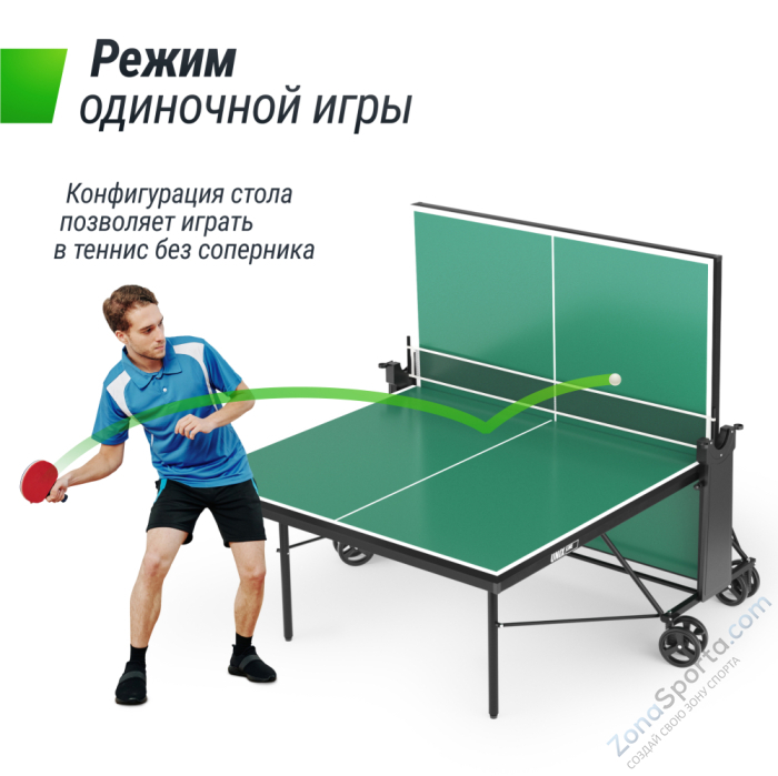 Теннисный стол Unix Line Compact indoor 18mm MDF (Green) Теннисный стол Unix Line Compact indoor 18mm MDF (Green)