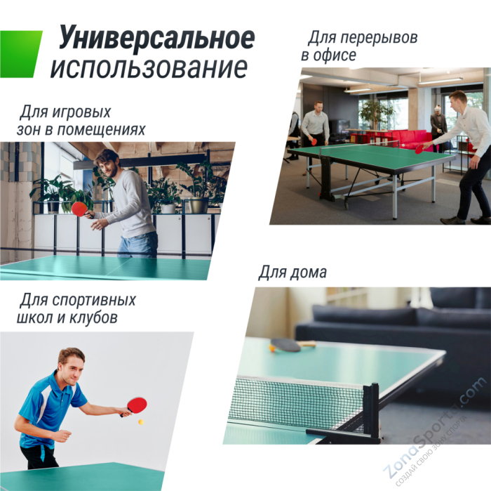 Теннисный стол Unix Line Compact indoor 18mm MDF (Green) Теннисный стол Unix Line Compact indoor 18mm MDF (Green)