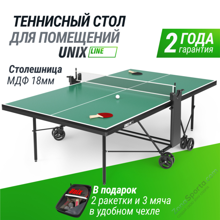Теннисный стол Unix Line Compact indoor 18mm MDF (Green) Теннисный стол Unix Line Compact indoor 18mm MDF (Green)