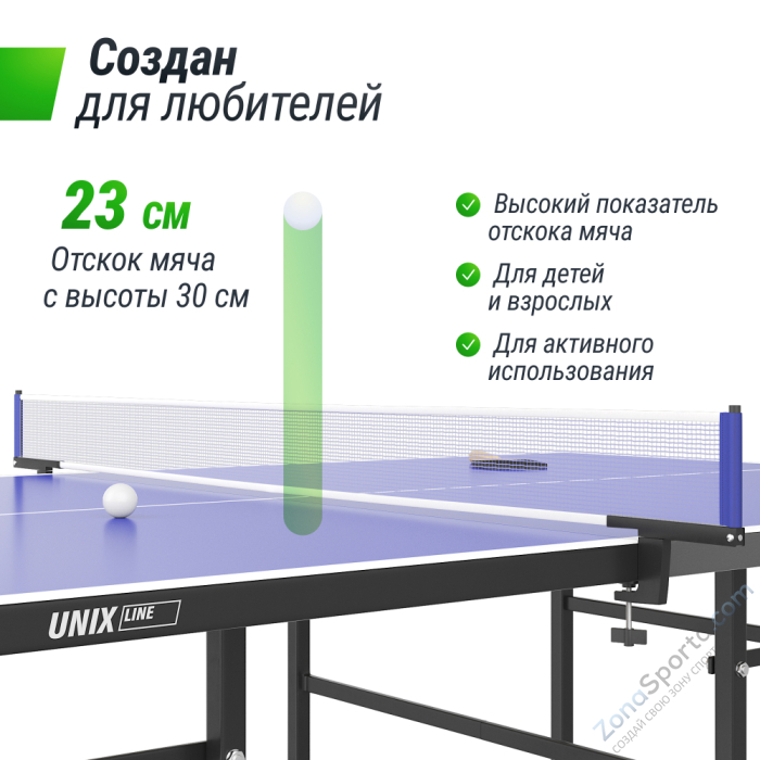 Теннисный стол Unix Line Indoor 15 mm MDF (Blue)