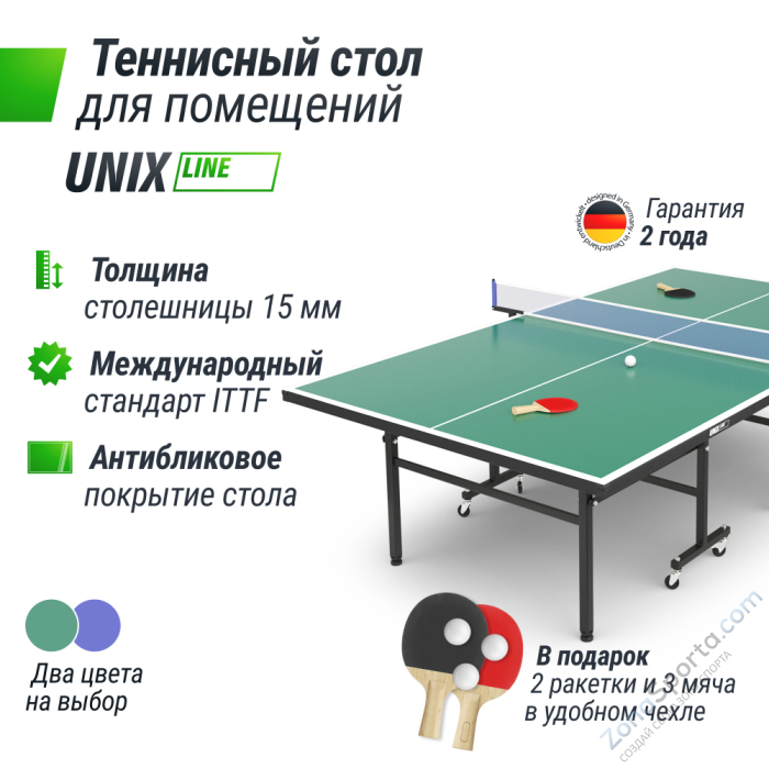 Теннисный стол Unix Line Indoor 15 mm MDF (Green) Теннисный стол Unix Line Indoor 15 mm MDF (Green)