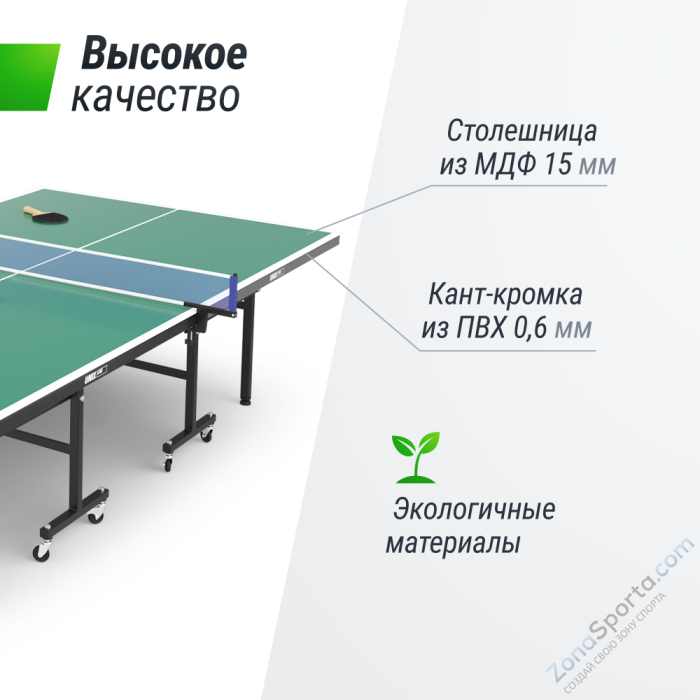 Теннисный стол Unix Line Indoor 15 mm MDF (Green) Теннисный стол Unix Line Indoor 15 mm MDF (Green)