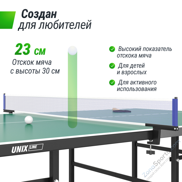 Теннисный стол Unix Line Indoor 15 mm MDF (Green) Теннисный стол Unix Line Indoor 15 mm MDF (Green)