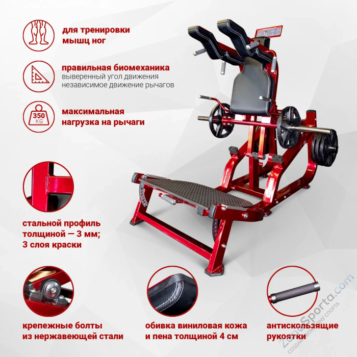 Тренажер для приседаний на свободных весах Realleader LD-2003 (двусторонний) (HSPro-2003)