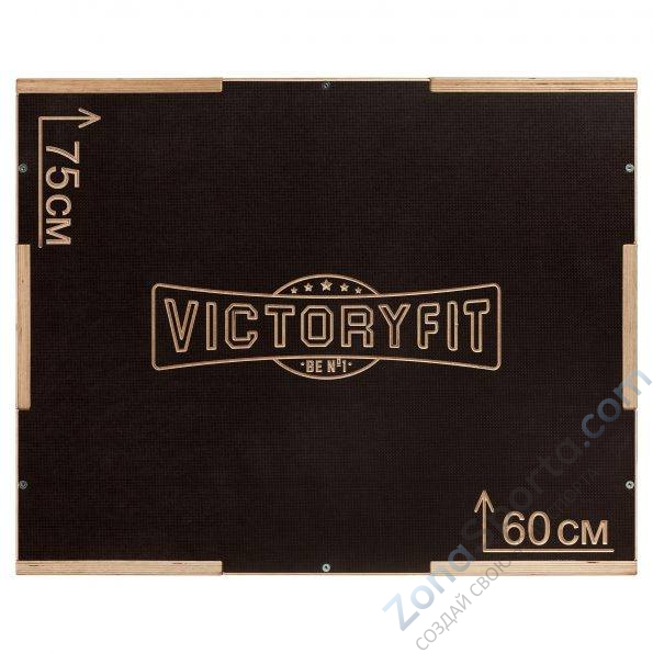 Тумба для кроссфита VictoryFit VF-K18