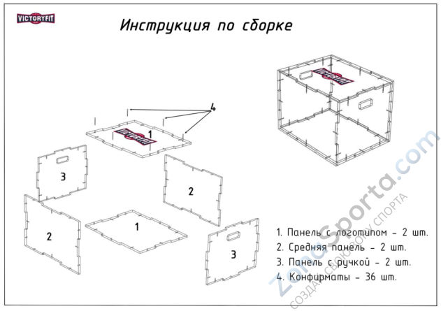Тумба для кроссфита VictoryFit VF-K18